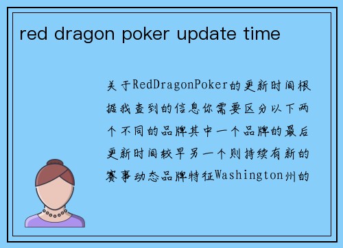 red dragon poker update time